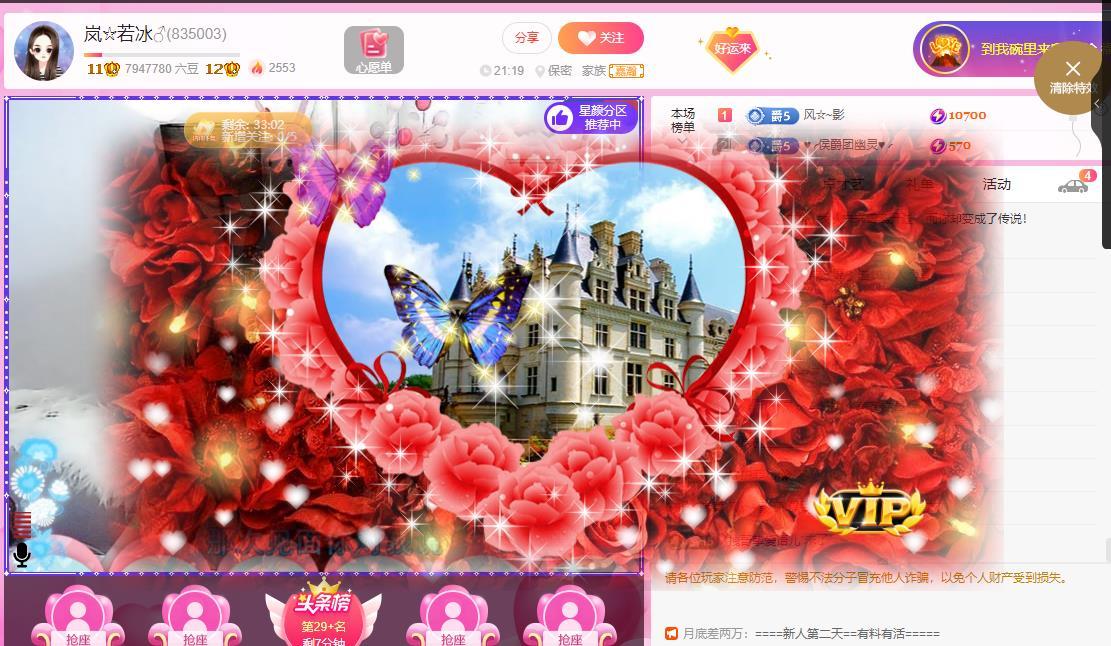 岚☆若冰♂的图片