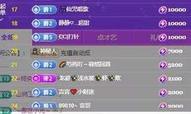 感恩感谢@主播照片