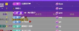 小甜贪财好色💕主播照片