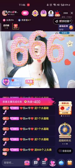 梦心💞缘于遇见主播照片