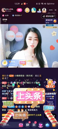 梦心💞缘于遇见主播照片