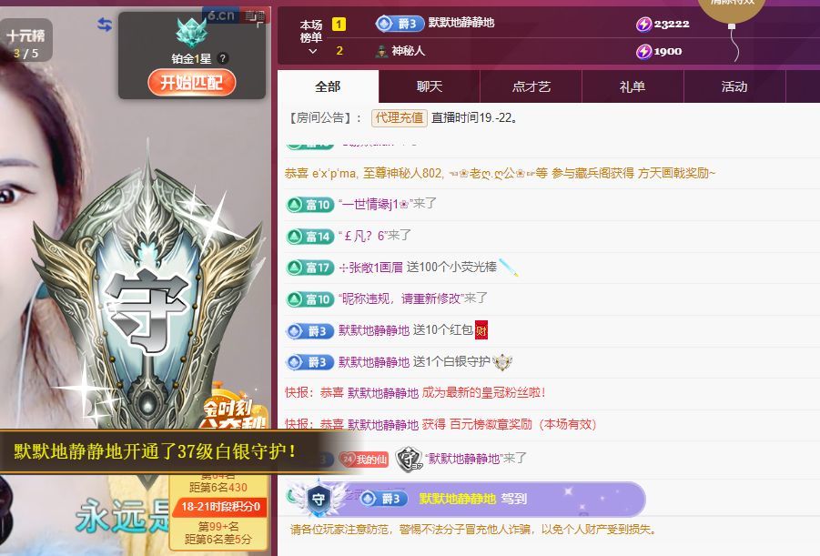 仙仙🎤唱歌的图片