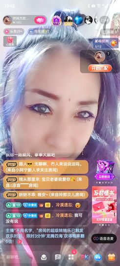 冷憶依然主播照片