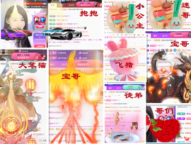 爱笑🌺用心唱歌主播照片