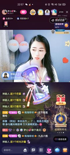 梦心💞缘于遇见主播照片