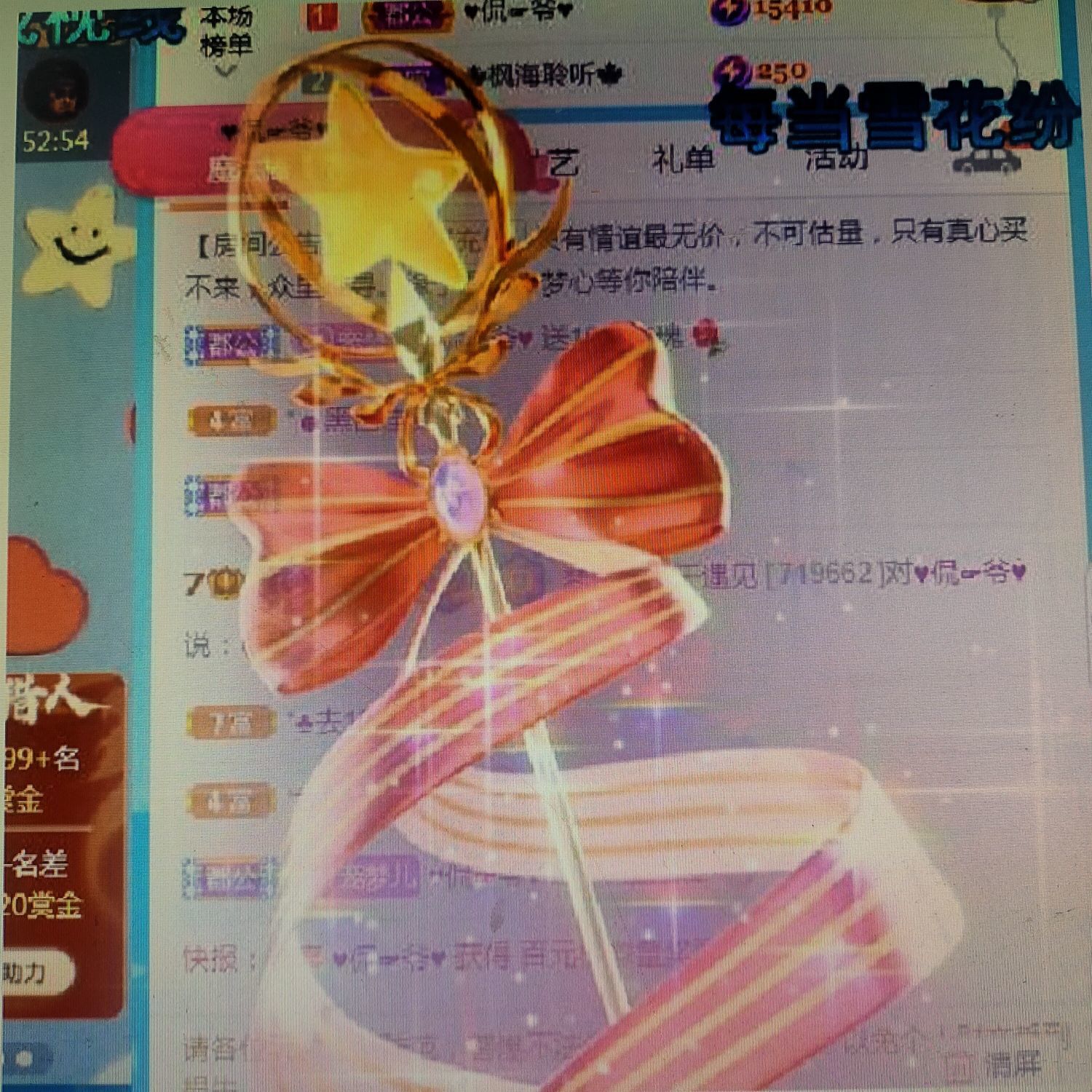 梦心💞缘于遇见的图片
