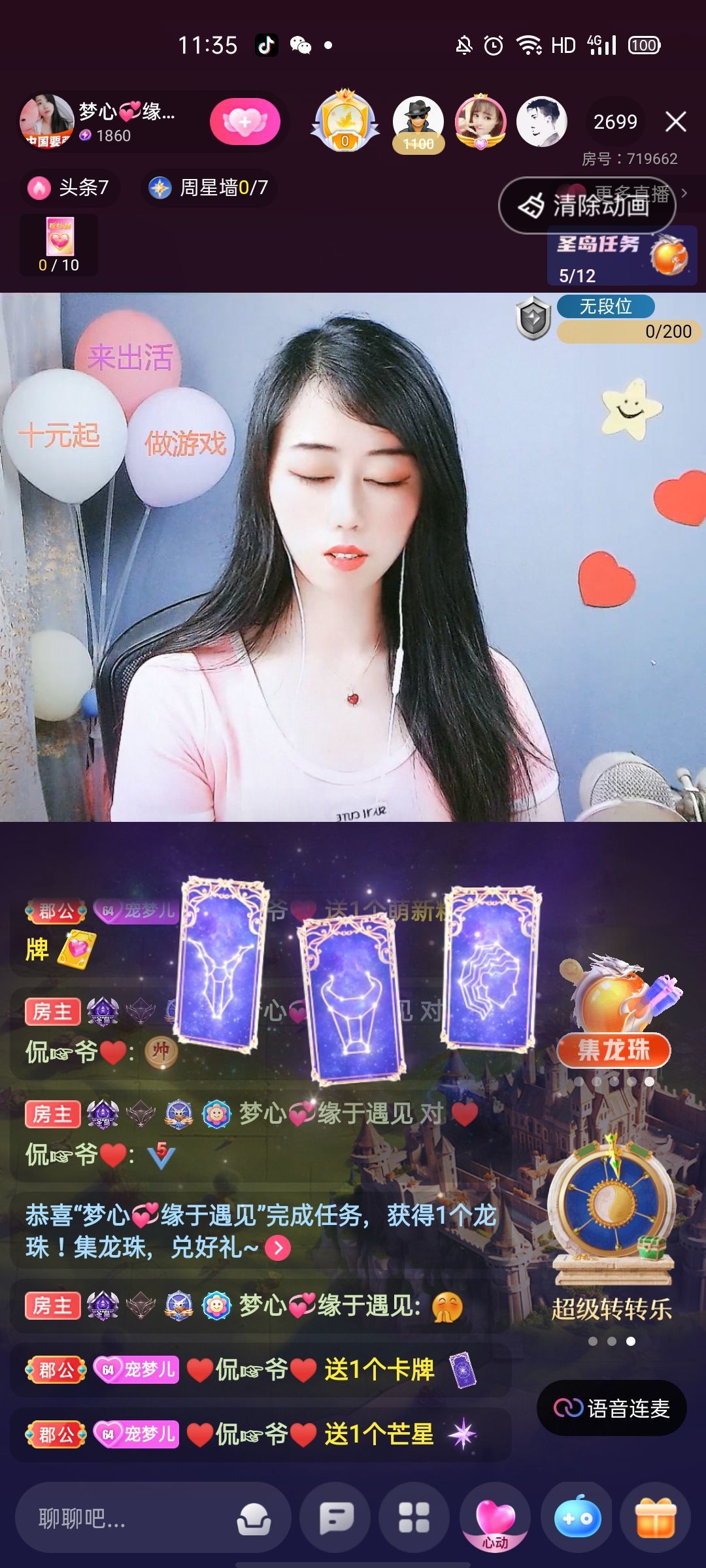 梦心💞缘于遇见的图片