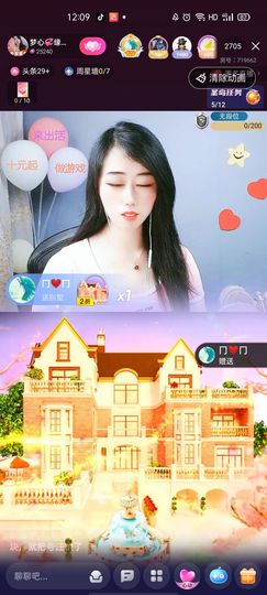 梦心💞缘于遇见主播照片