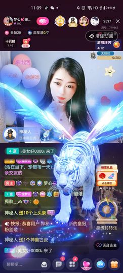 梦心💞缘于遇见主播照片