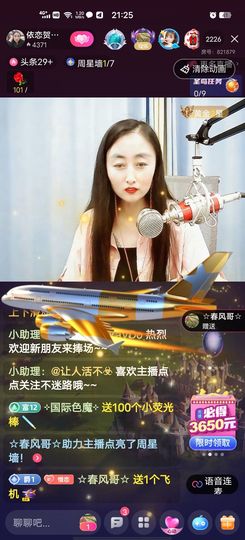 洛☆洛~主播照片