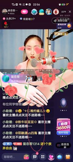 洛☆洛~主播照片