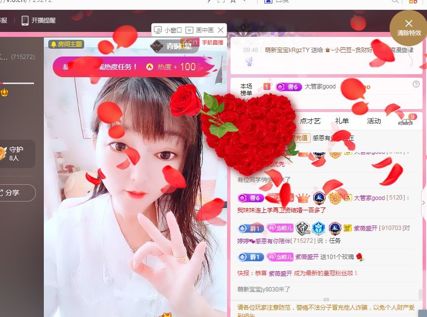 婷婷💕感恩有你陪伴的图片