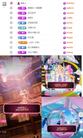 ♚艺琪♚充值代理主播照片