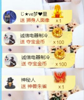 金麒麟好运连连🎤主播照片