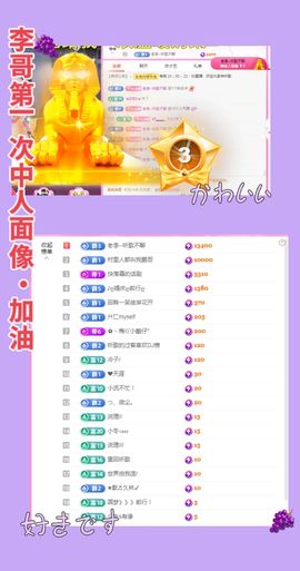 ღ娜娜ぃ7月1生日吖主播照片