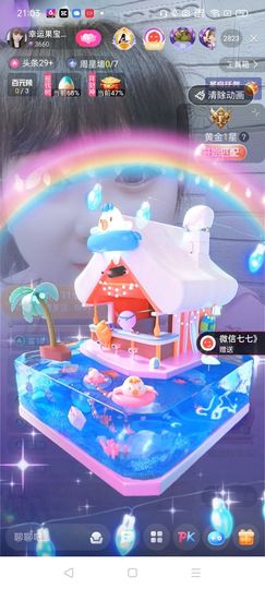 果宝兔🐇主播照片