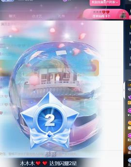 可馨✿休息两天主播照片