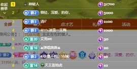 吴小优主播照片