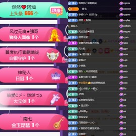 然然然然然然.主播照片