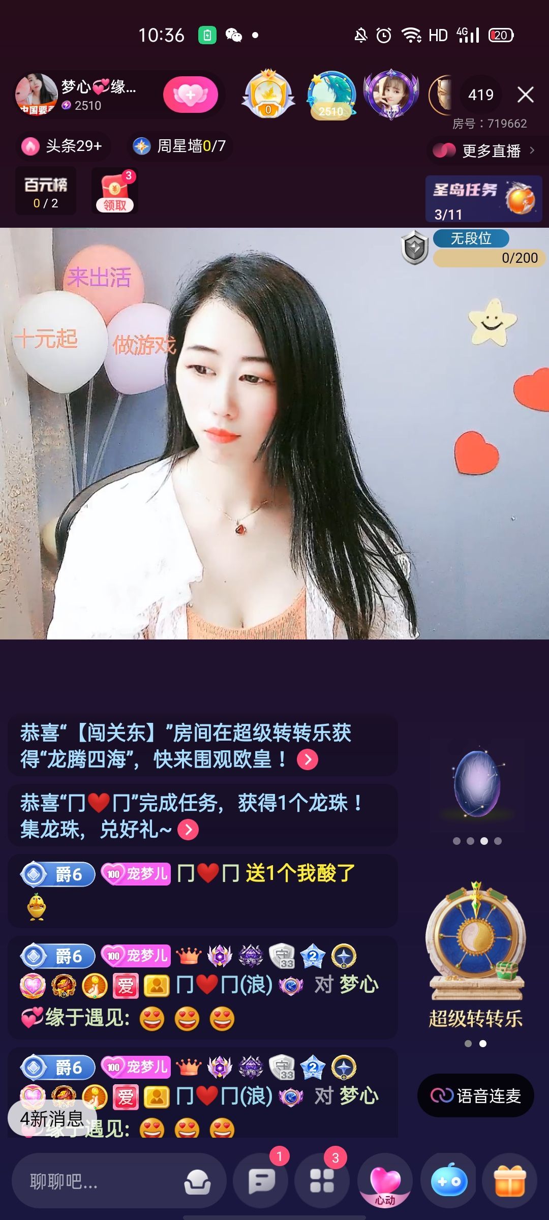 梦心💞缘于遇见的图片