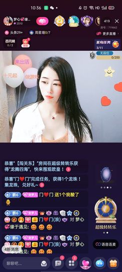 梦心💞缘于遇见主播照片