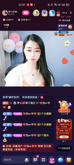 梦心💞缘于遇见主播照片