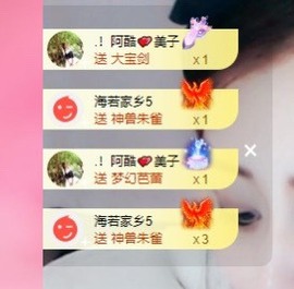 美子宝宝ღ主播照片