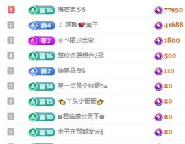 美子宝宝ღ主播照片