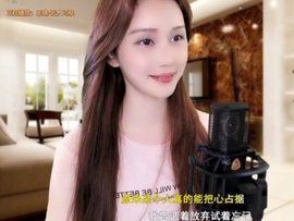 甜蜜未来乐在心怀主播照片