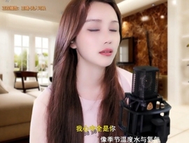 甜蜜未来乐在心怀主播照片