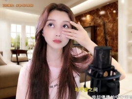 甜蜜未来乐在心怀主播照片