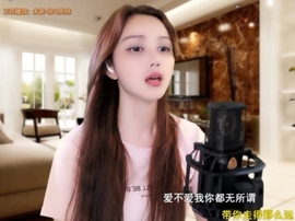 甜蜜未来乐在心怀主播照片