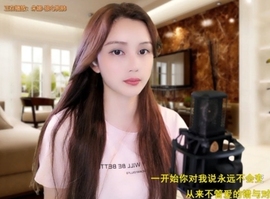 甜蜜未来乐在心怀主播照片