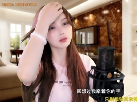 甜蜜未来乐在心怀主播照片