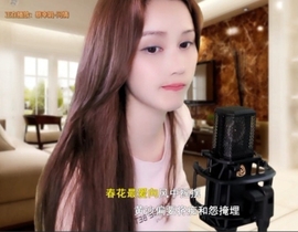 甜蜜未来乐在心怀主播照片