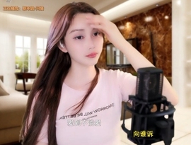 甜蜜未来乐在心怀主播照片