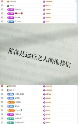 谁的糖。主播照片