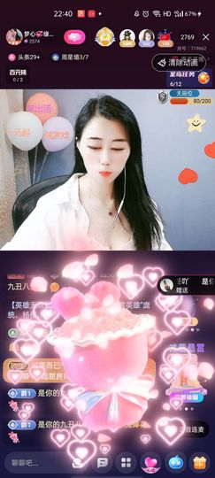 梦心💞缘于遇见主播照片