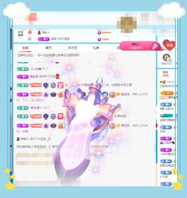 呀呀哟嘿、主播照片