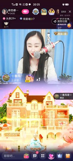 洛☆洛~主播照片