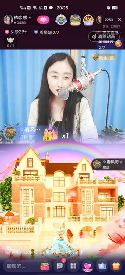 洛☆洛~主播照片