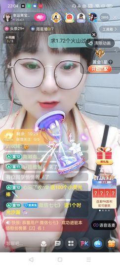 果宝兔🐇主播照片