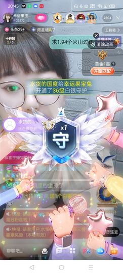 果宝兔🐇主播照片