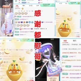 金麒麟好运连连🎤主播照片
