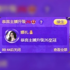 娜扎🧸主播照片