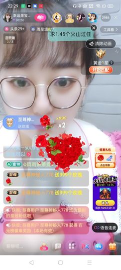 果宝兔🐇主播照片