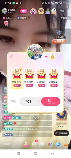 阿妹，？主播照片