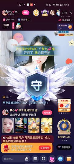 梦心💞缘于遇见主播照片