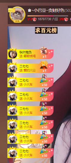 ♚~小巴豆~贪财好色主播照片