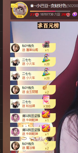 ♚~小巴豆~贪财好色主播照片